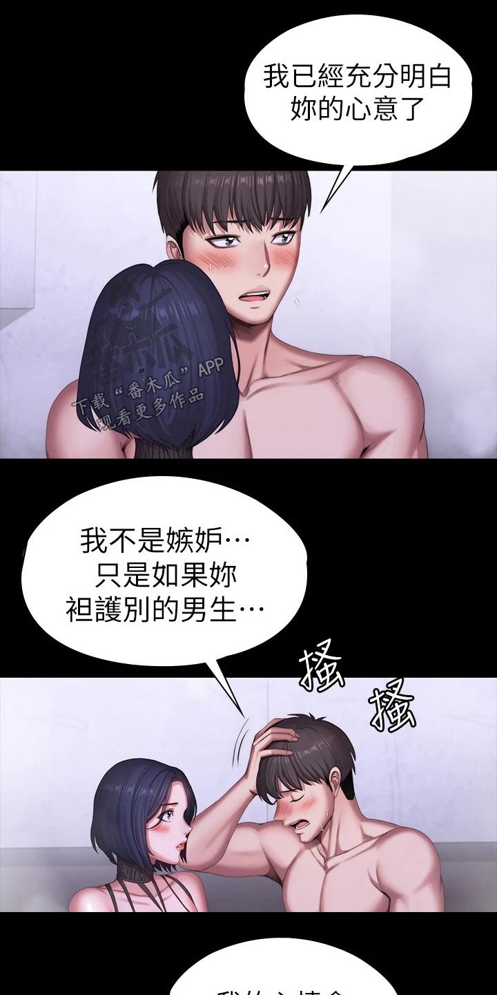第166章：老实交代6