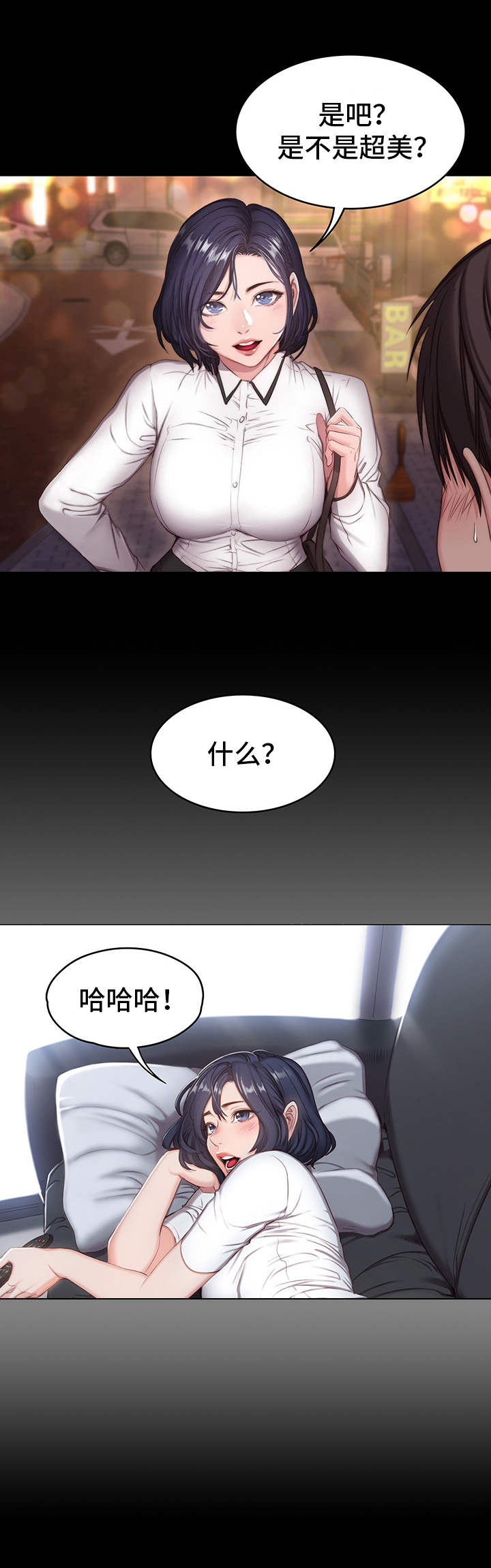 第2章：垫底5