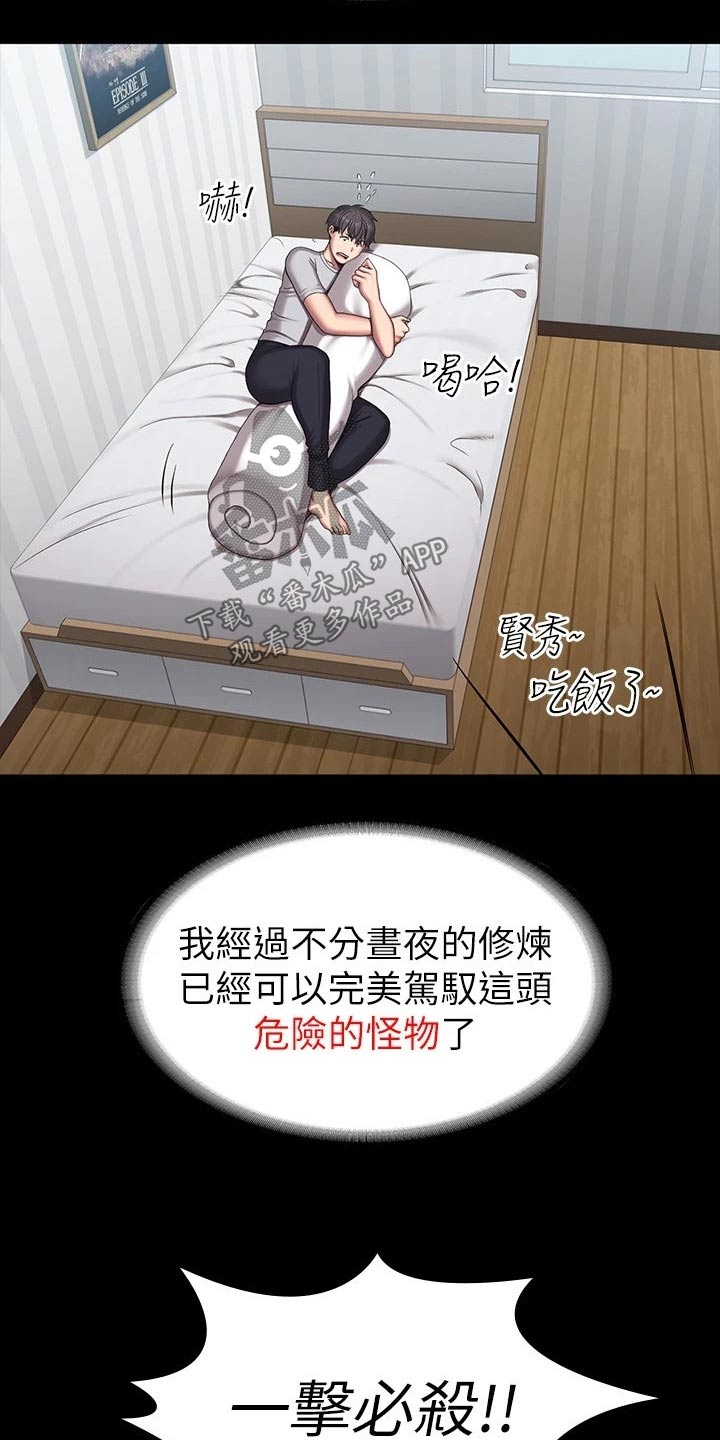 第175章：挺身而出11