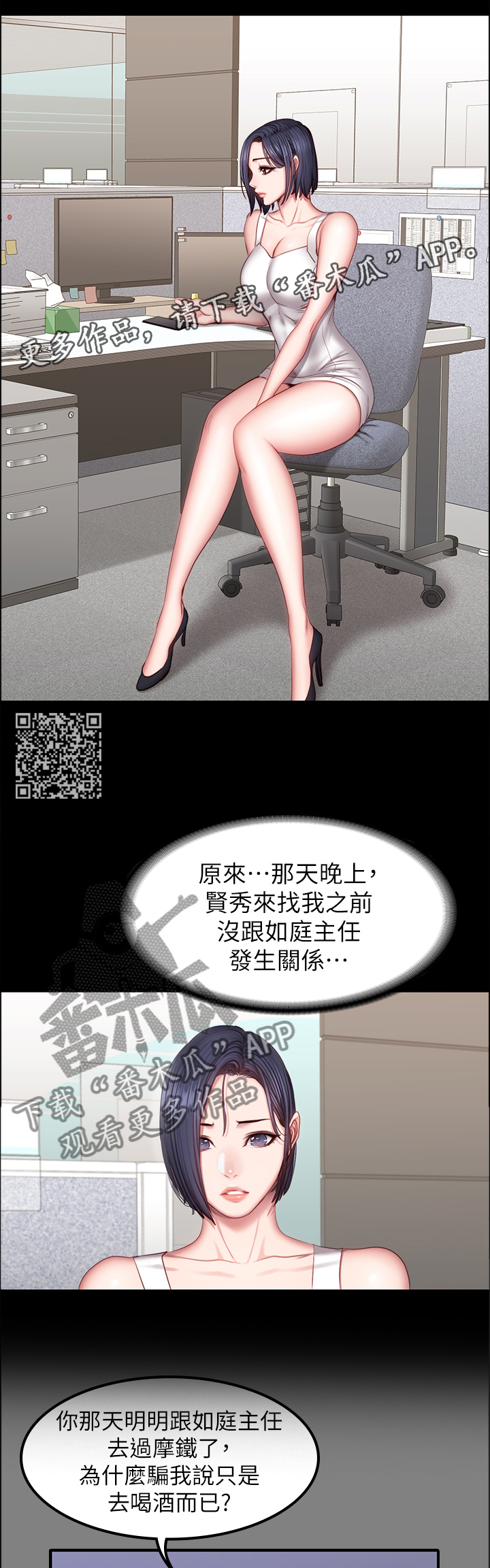 第58章：不只是朋友6