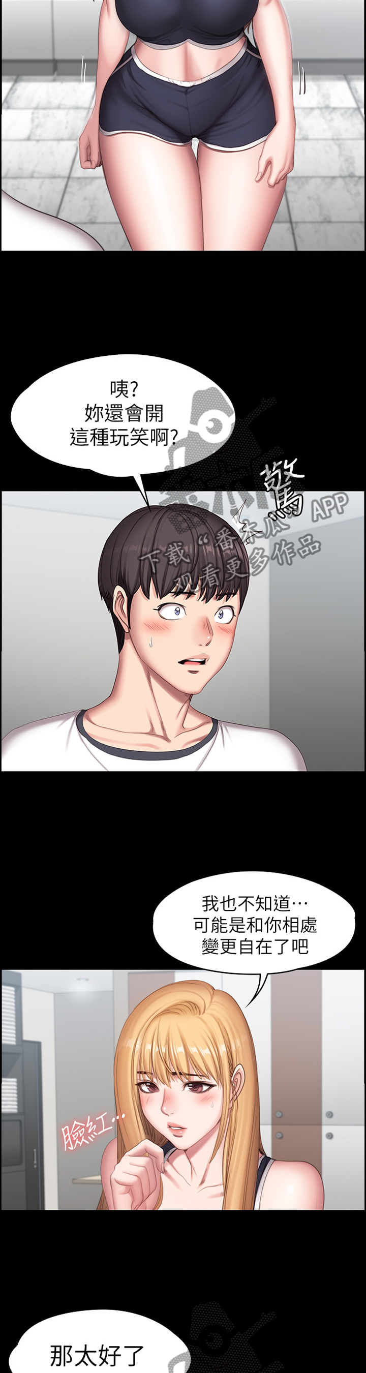第132章：你干嘛了?1