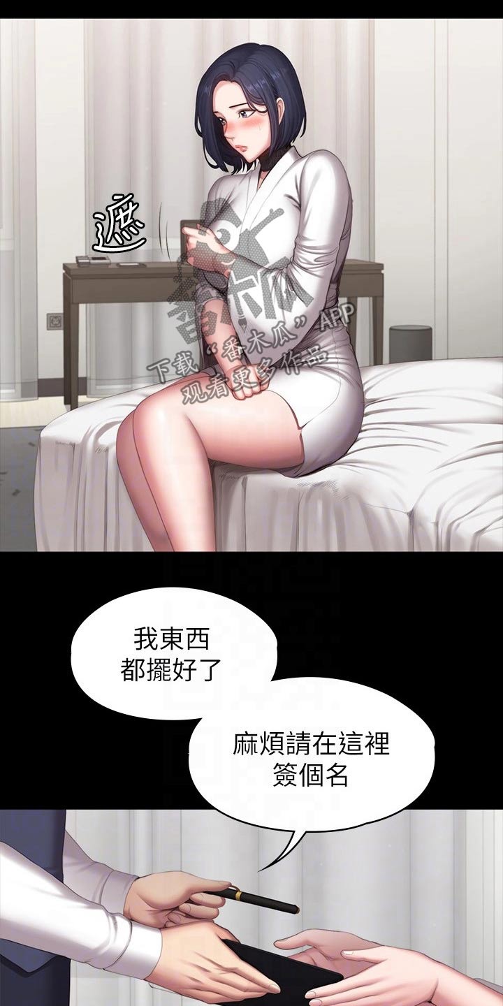 第164章：搭讪8