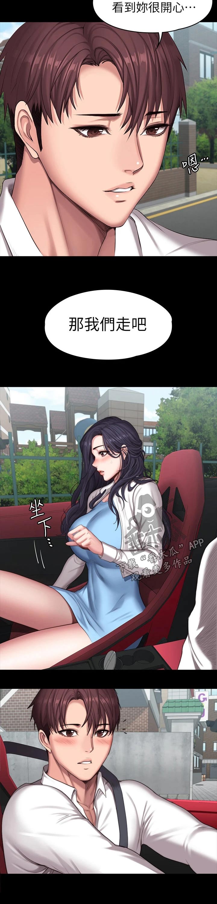 第147章：逛街2