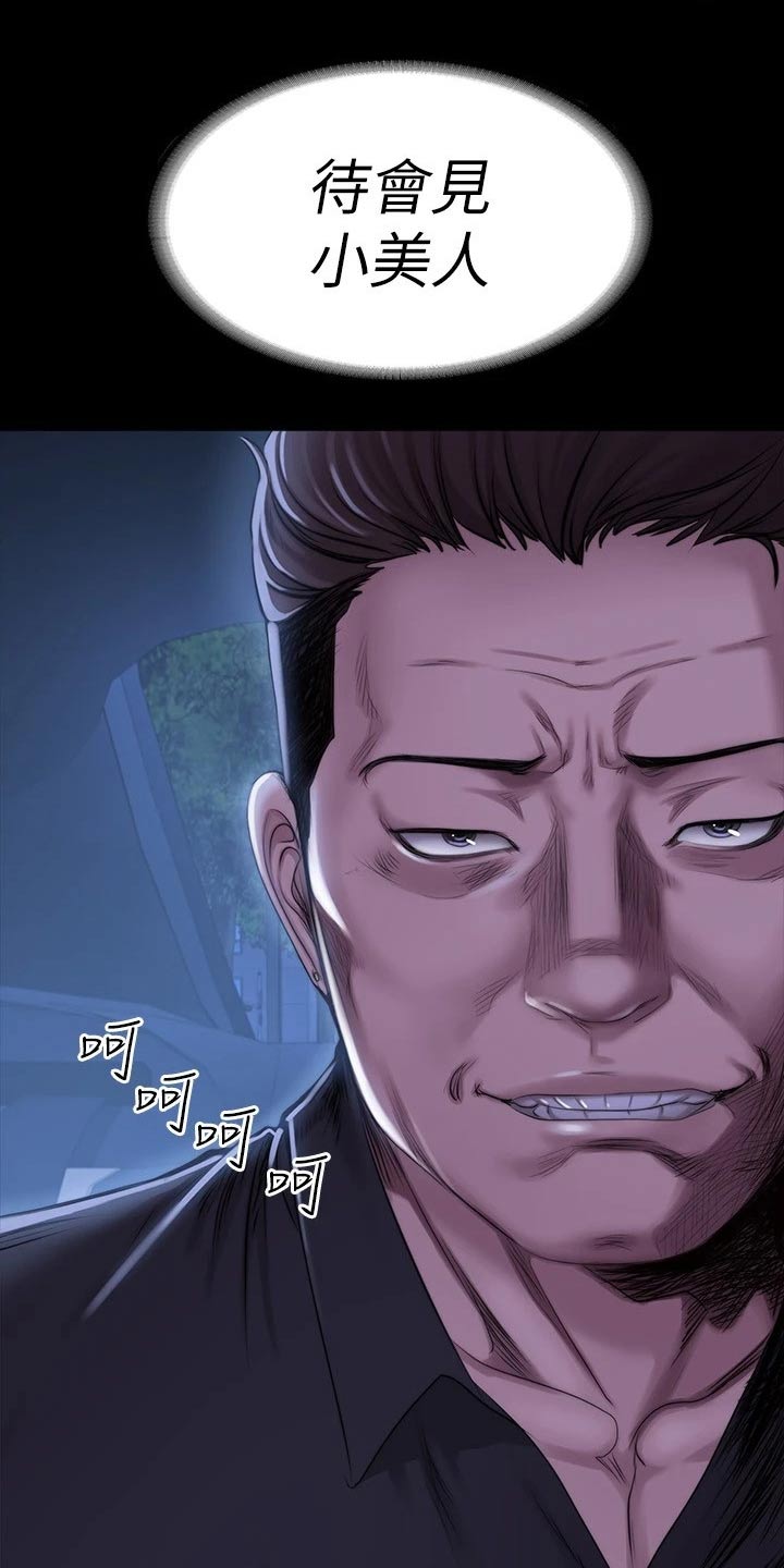 第172章：挑选4