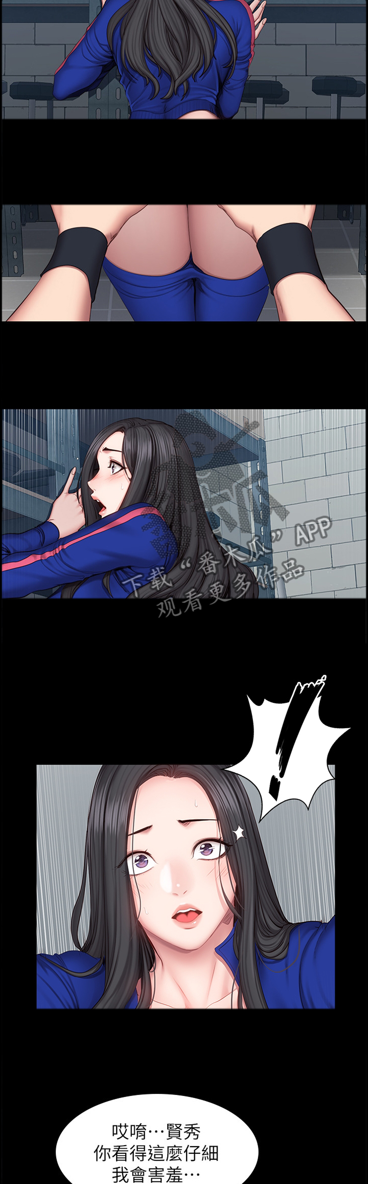 第71章：我来帮你9