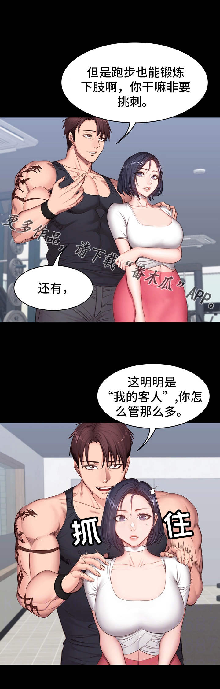 第17章：聚会2