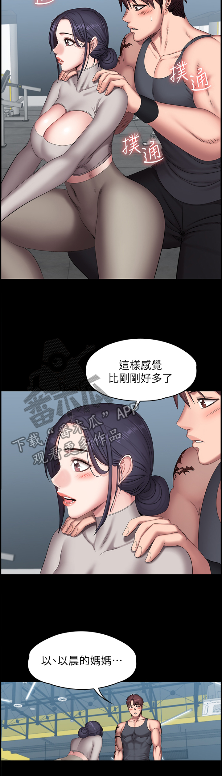 第105章：叫我 姐姐6
