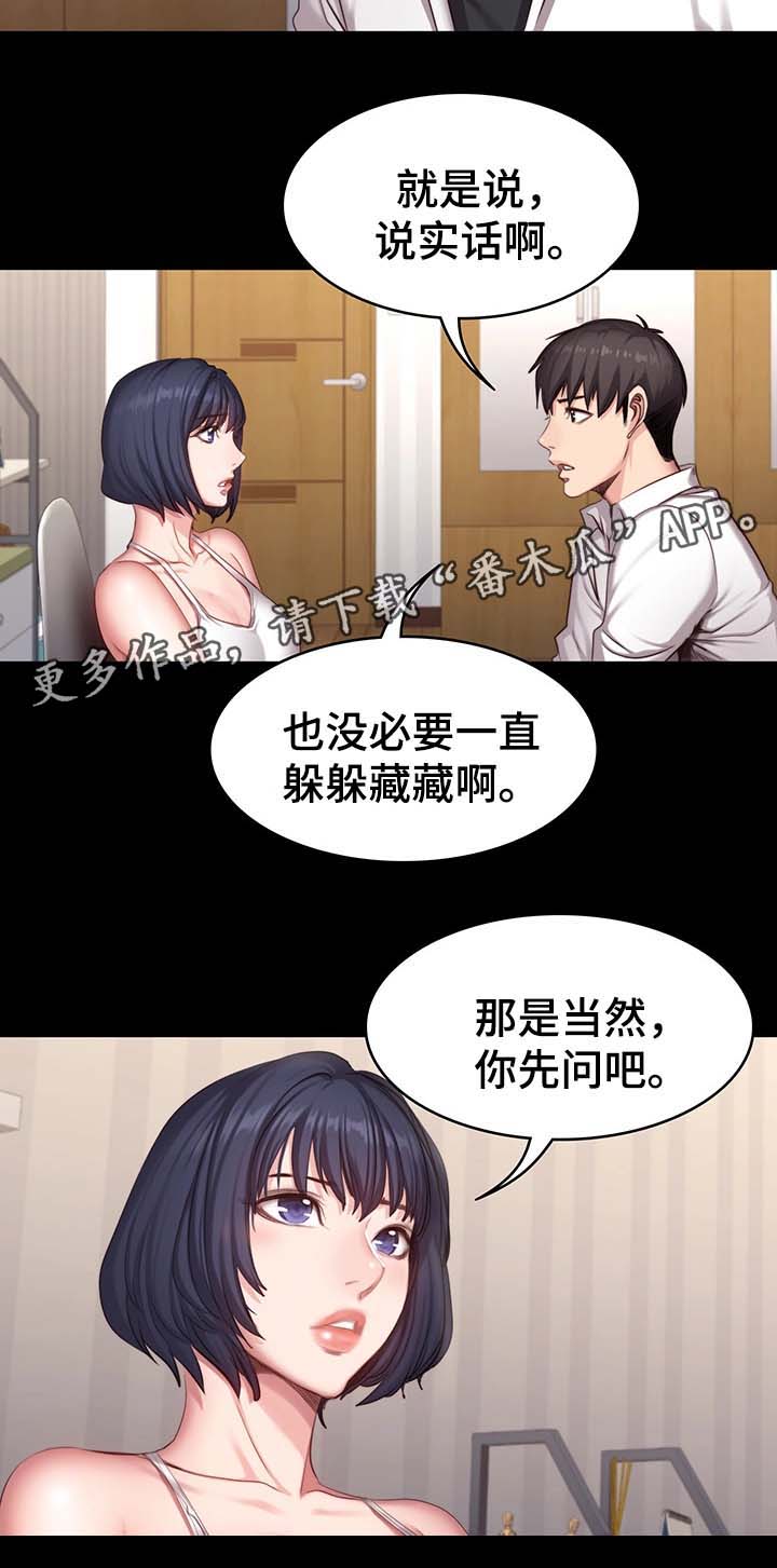 第36章：质问5