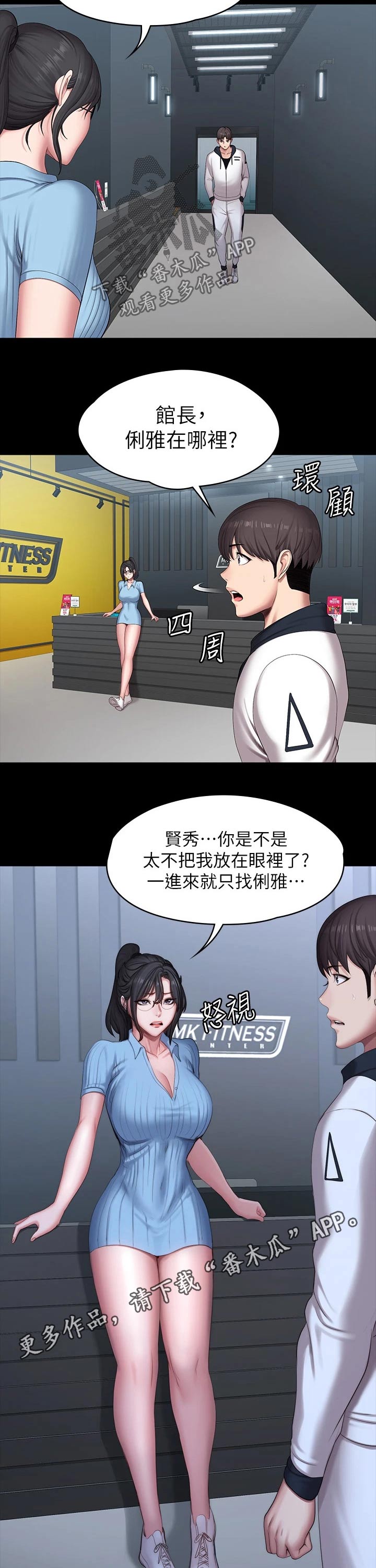 第143章：等待的人8