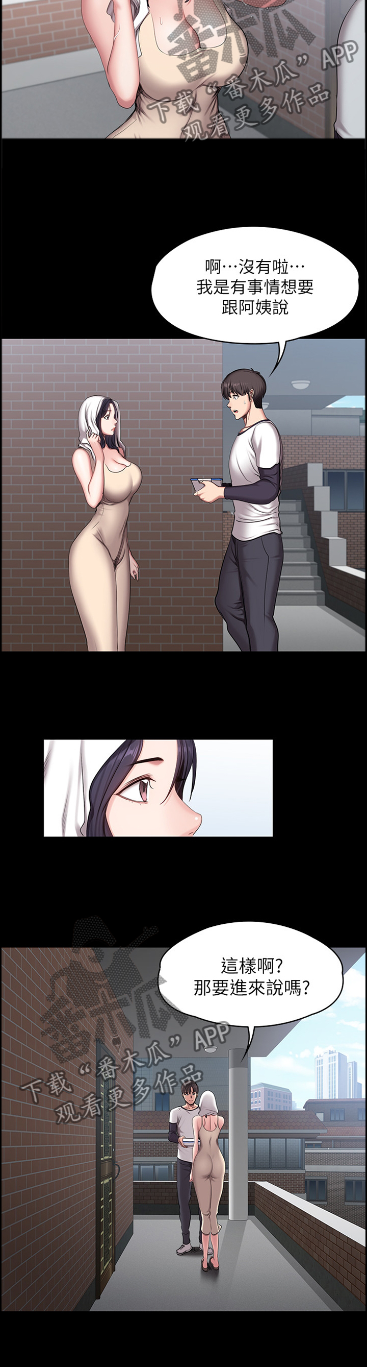 第90章：道歉6