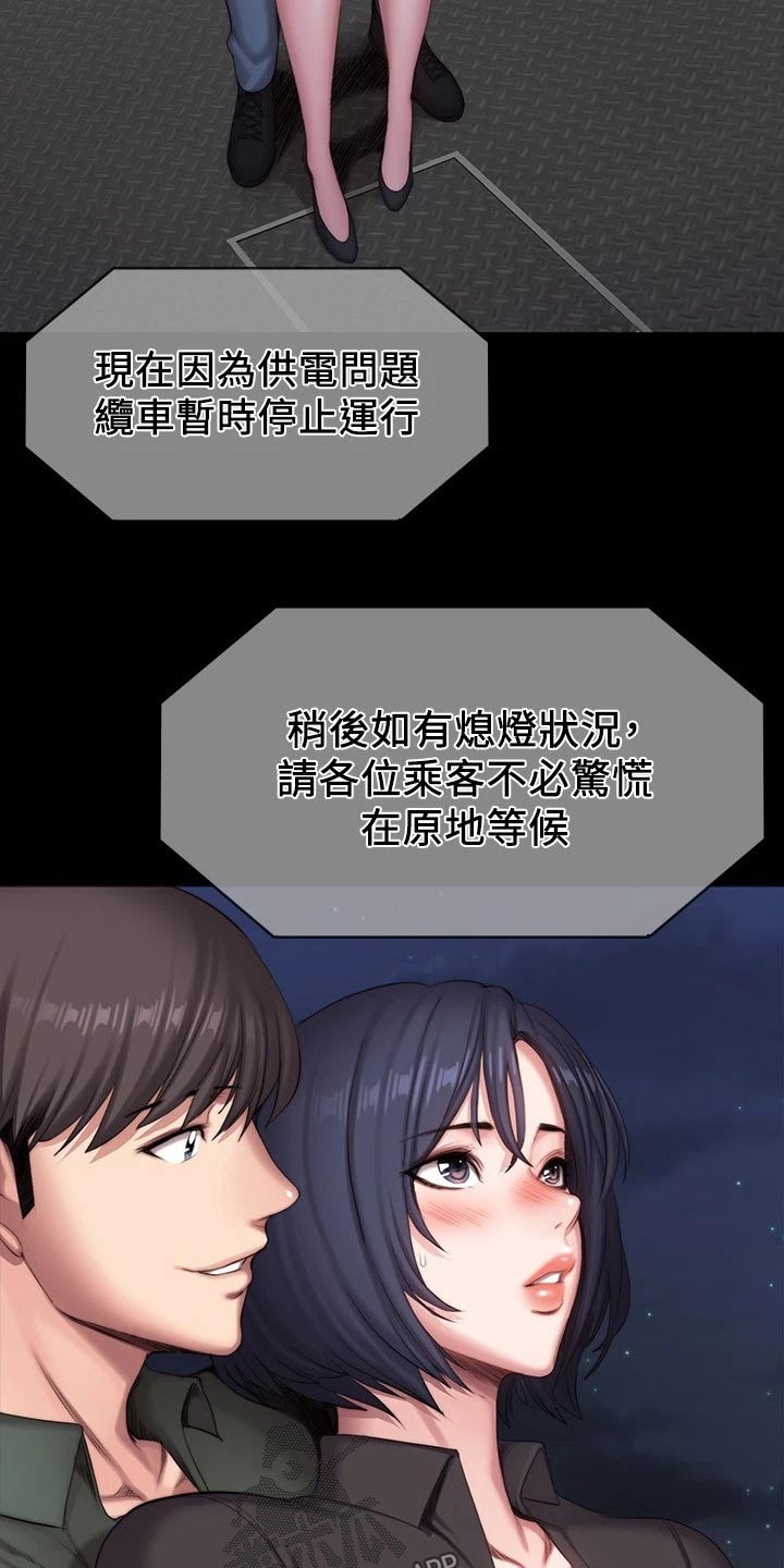 第159章：动手动脚8