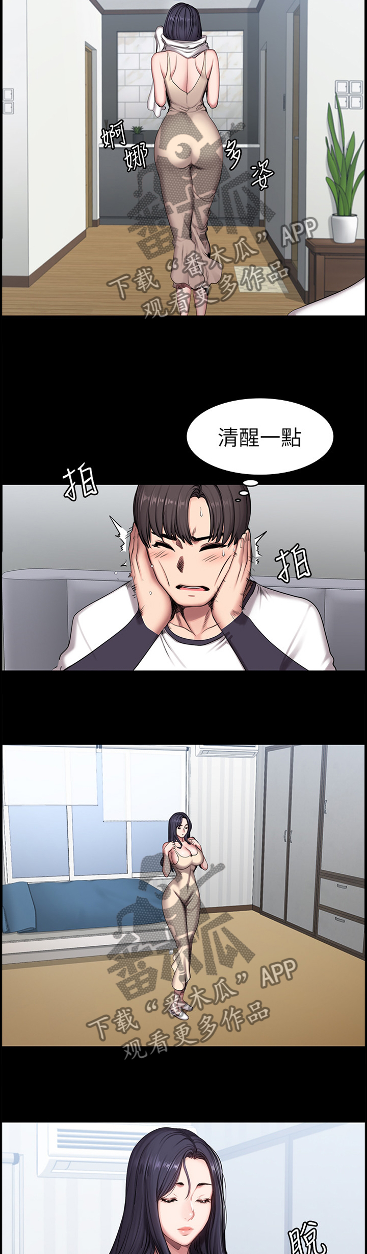 第90章：道歉8