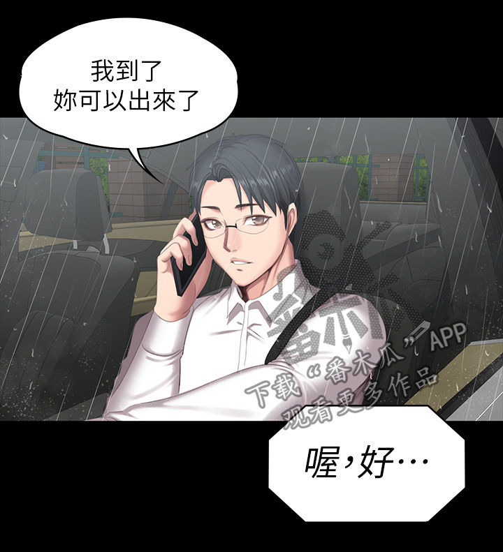 第119章：邀约18