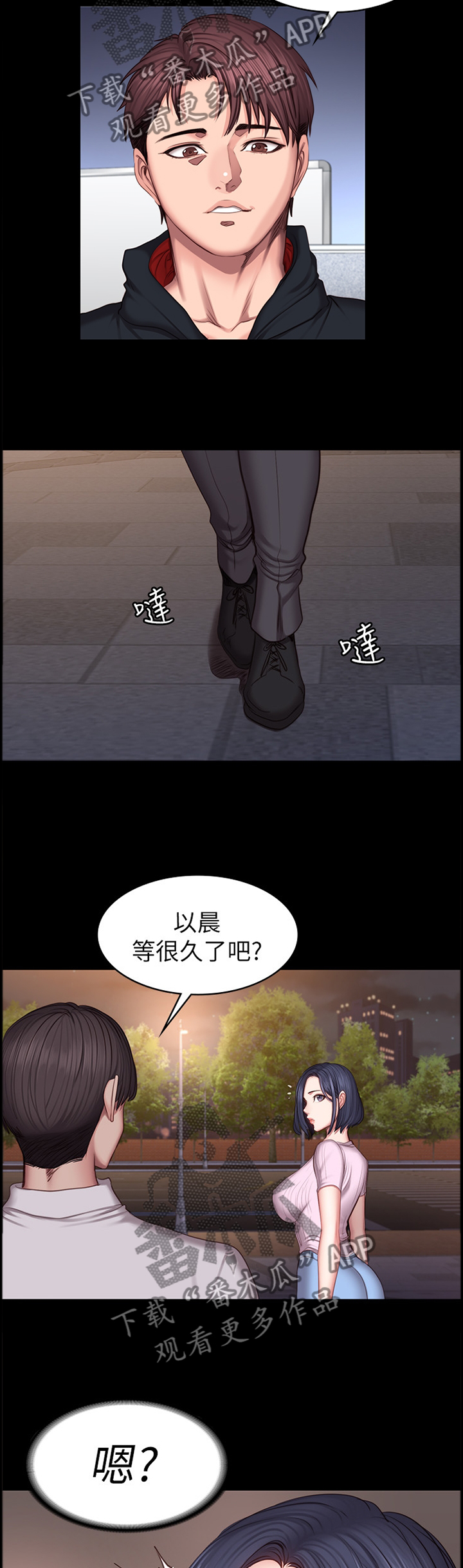 第77章：人靠衣装10