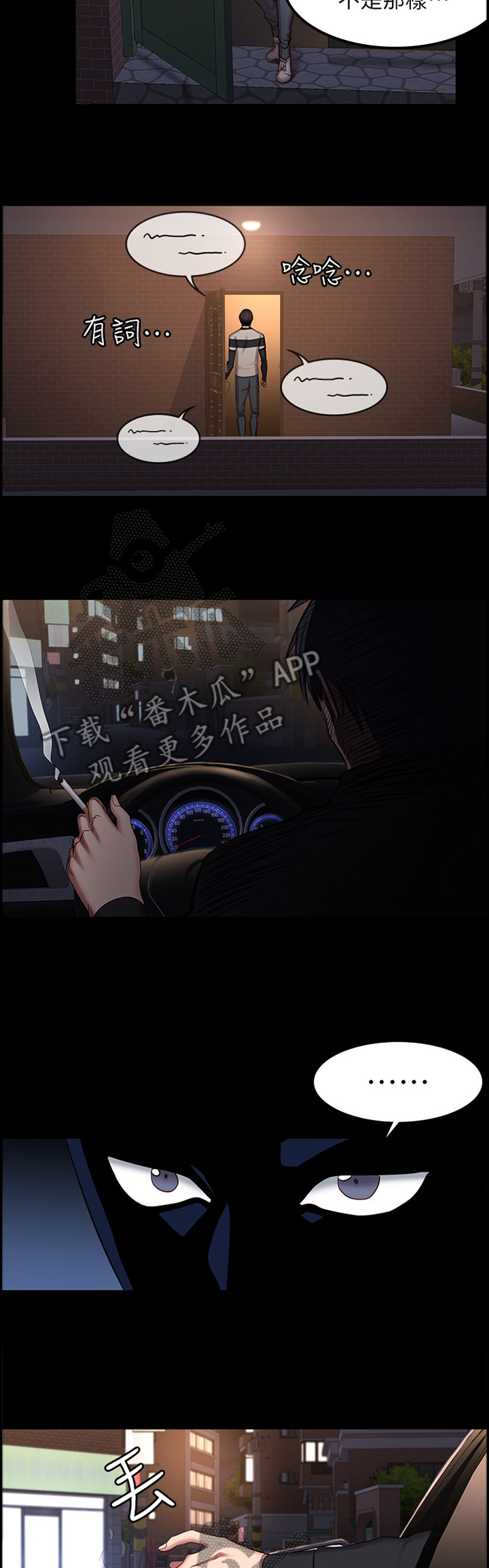 第75章：主动找活4