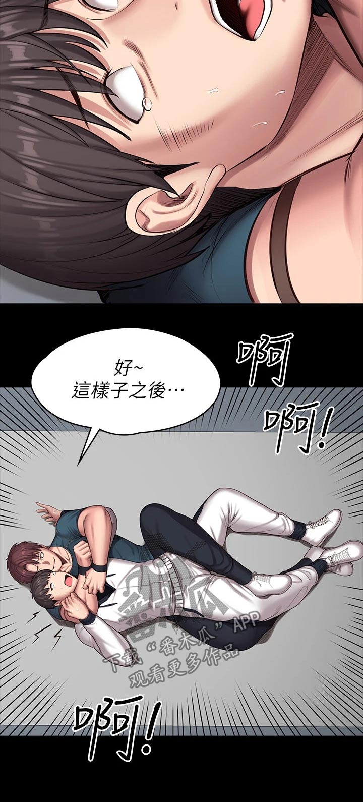 第145章：柔道4