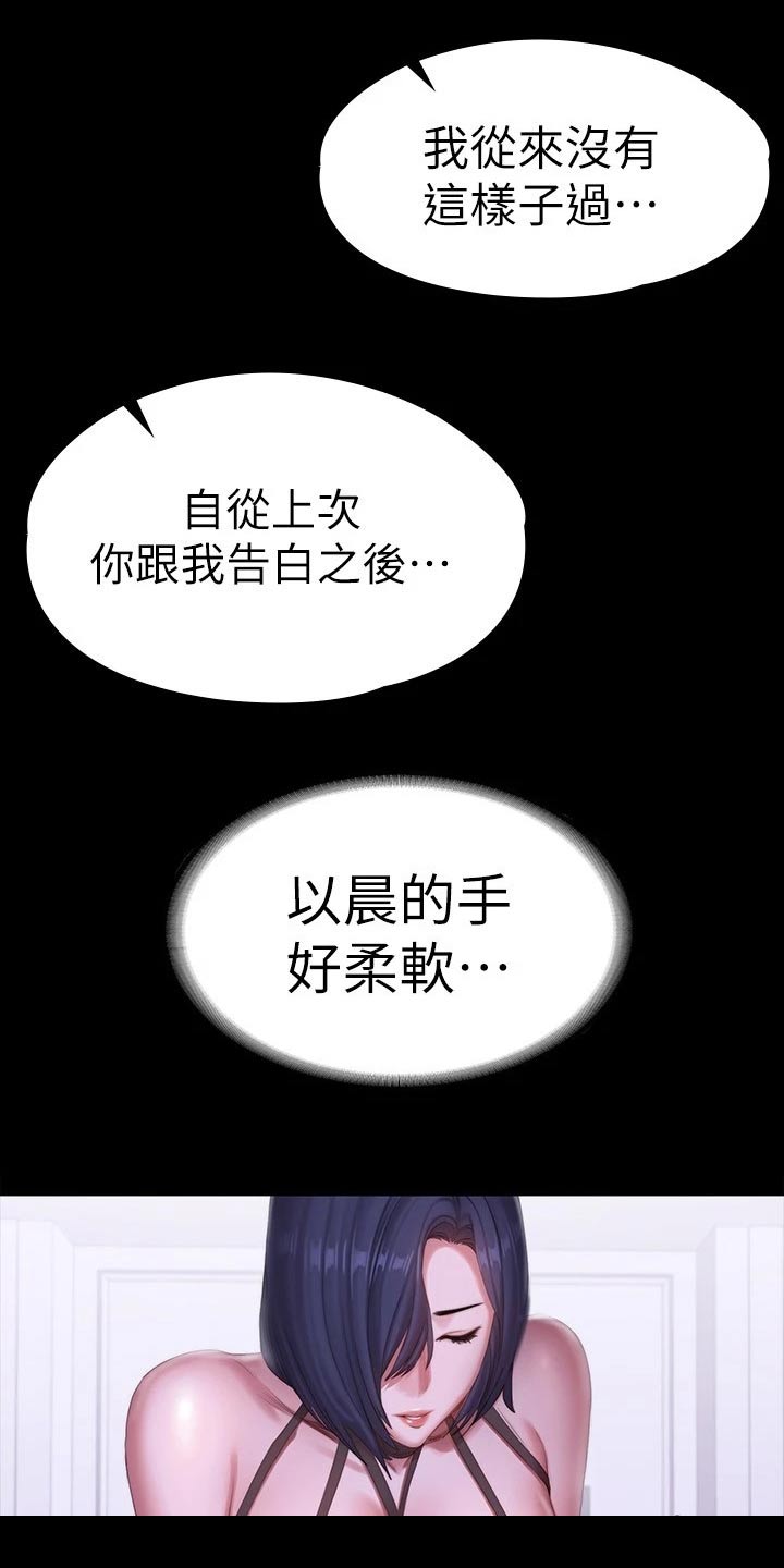 第161章：礼物17
