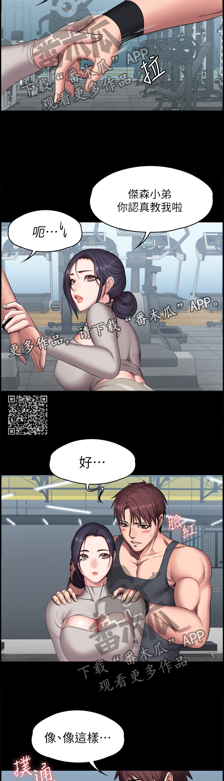 第105章：叫我 姐姐5