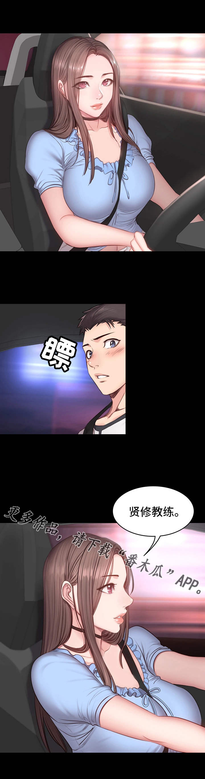 第25章：帮忙0