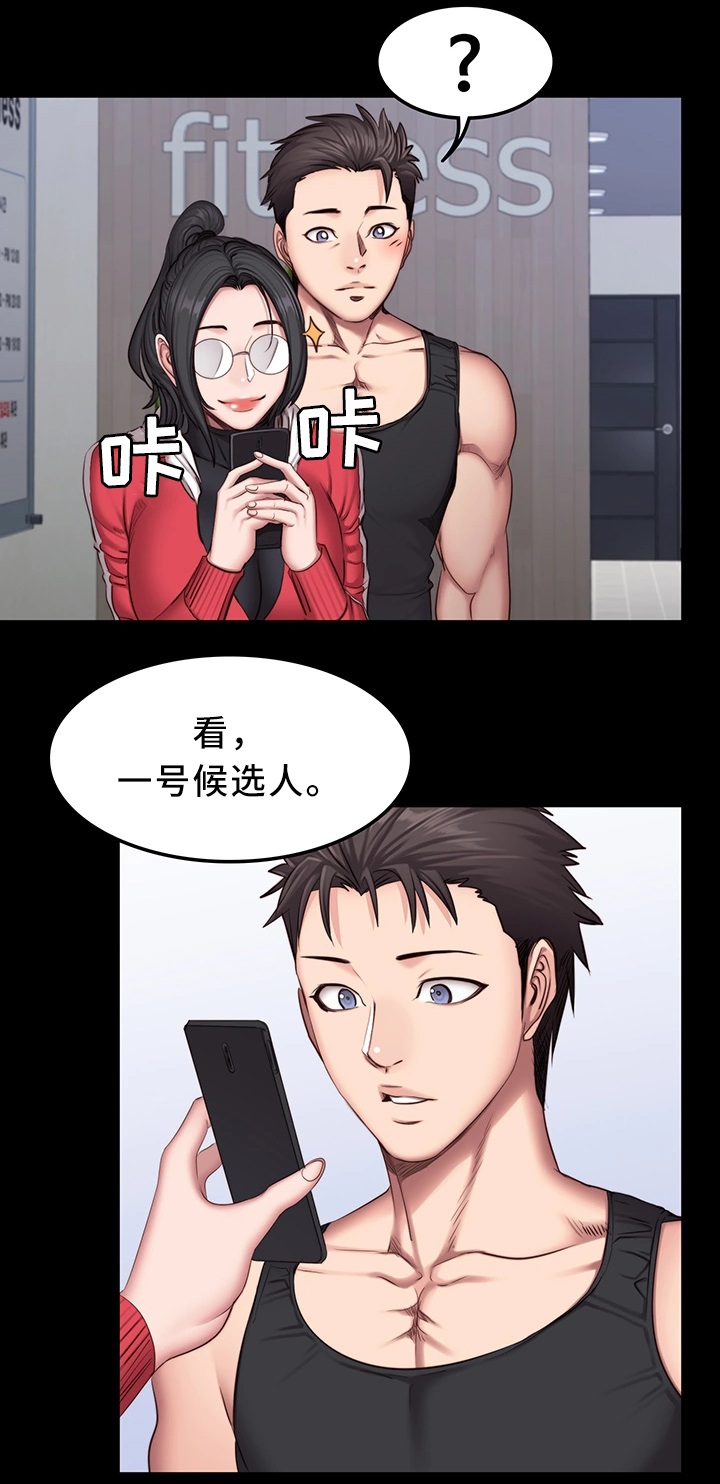 第44章：换我上0