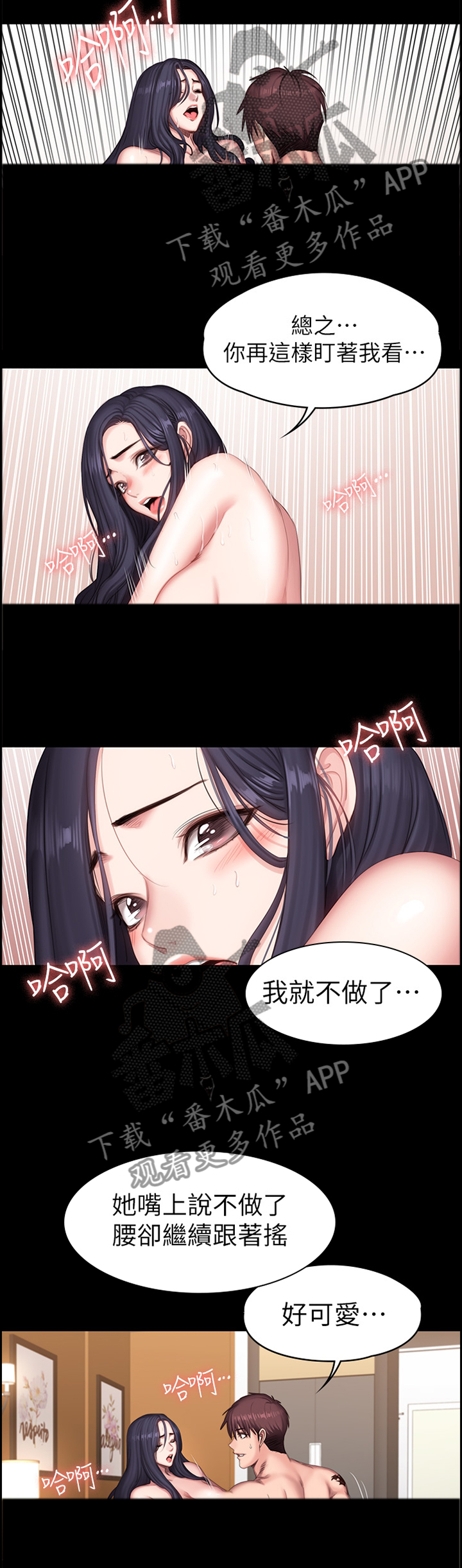 第115章：我也是4