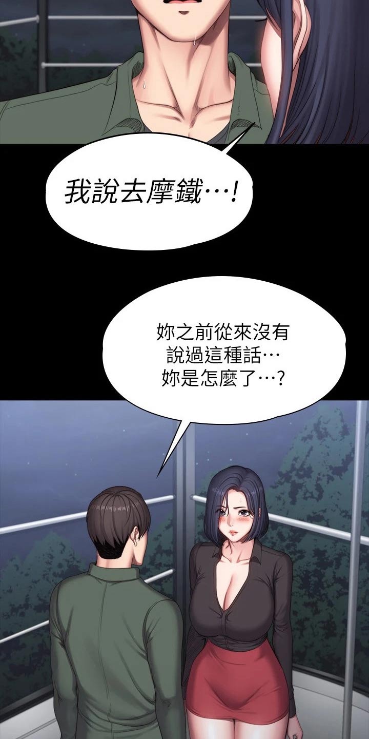 第160章：强势4