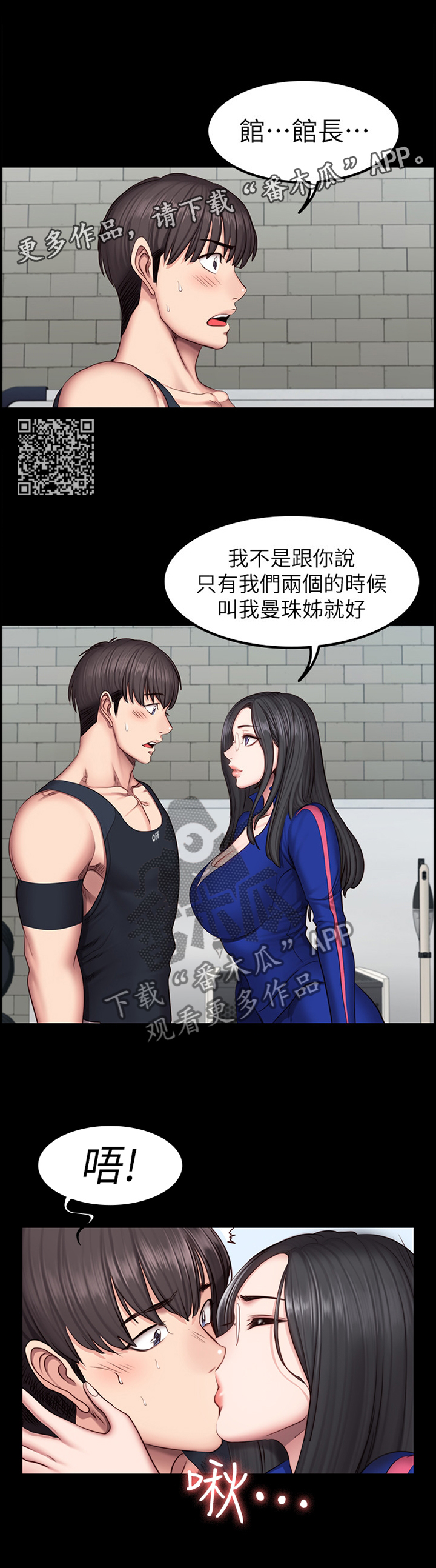 第71章：我来帮你6