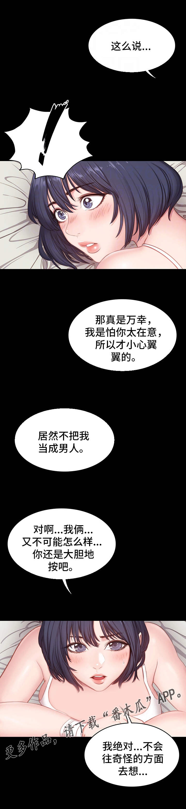 第10章：傲慢5