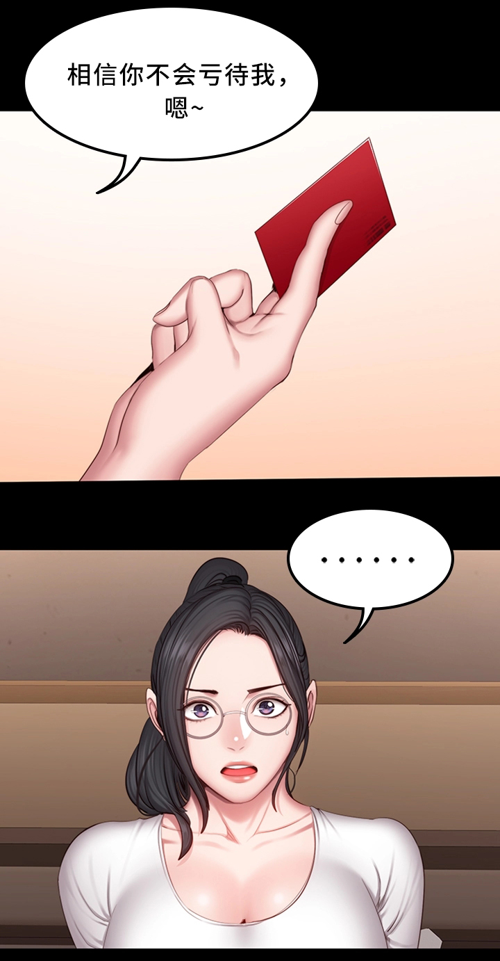 第45章：妹妹12