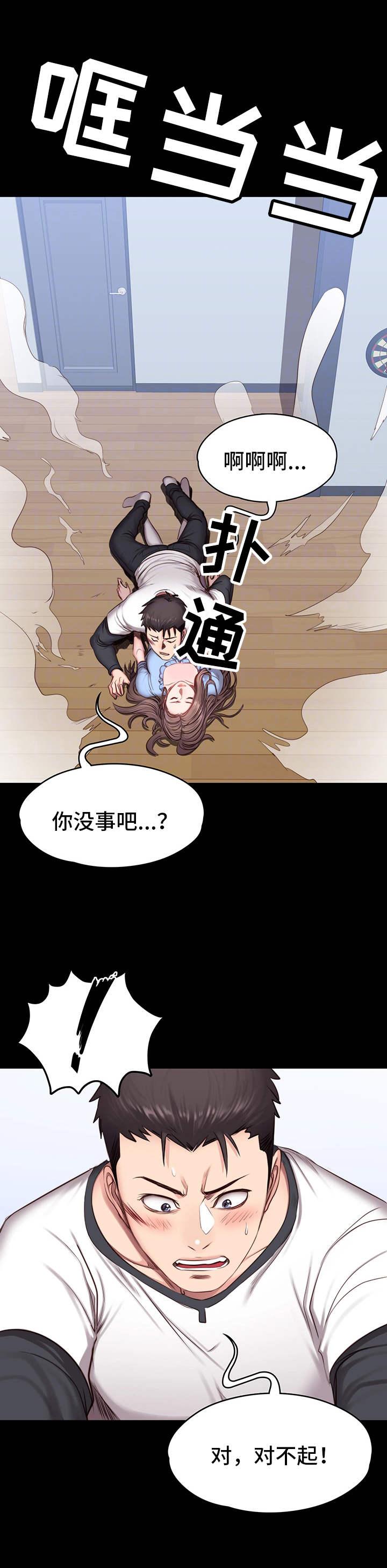 第25章：帮忙8