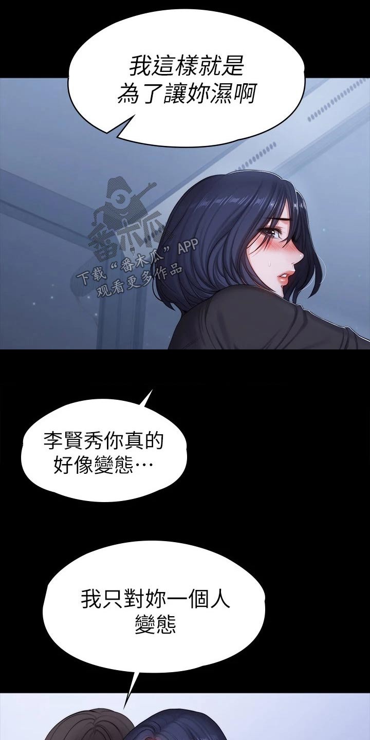 第159章：动手动脚16