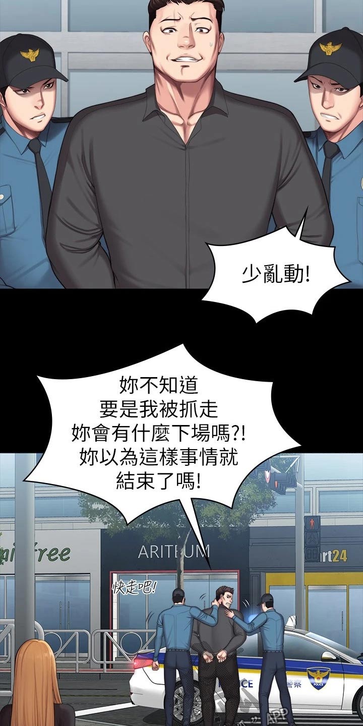 第176章：一切都结束了23