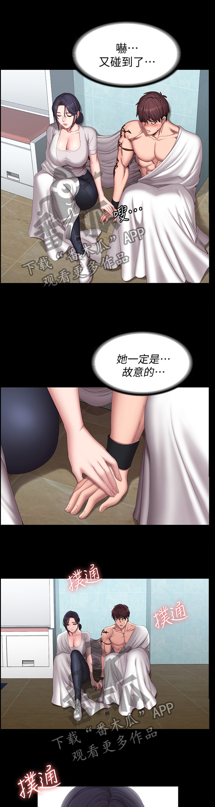 第108章：试探8