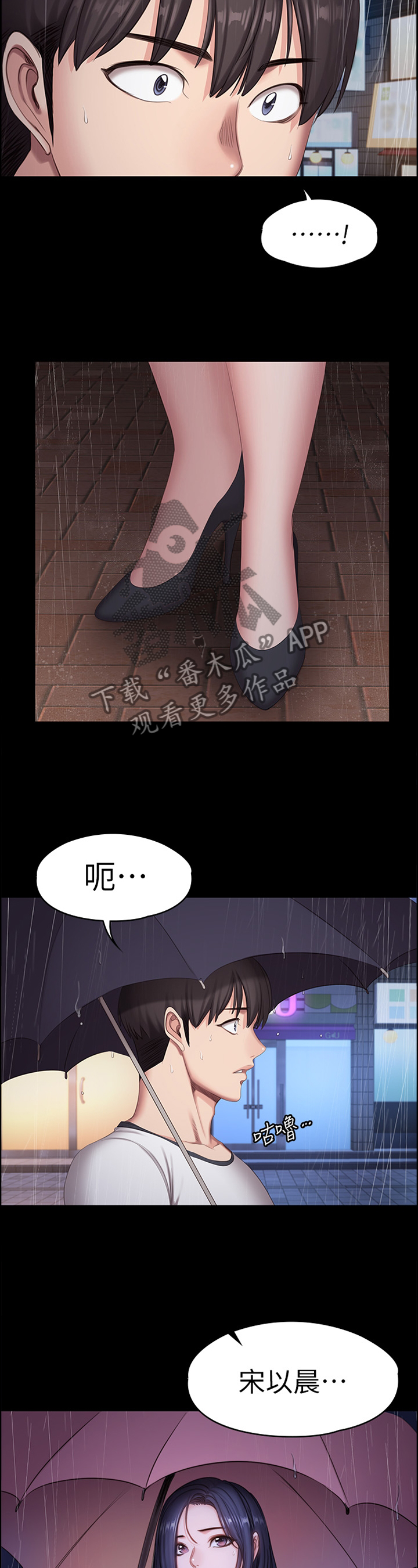 第132章：你干嘛了?8