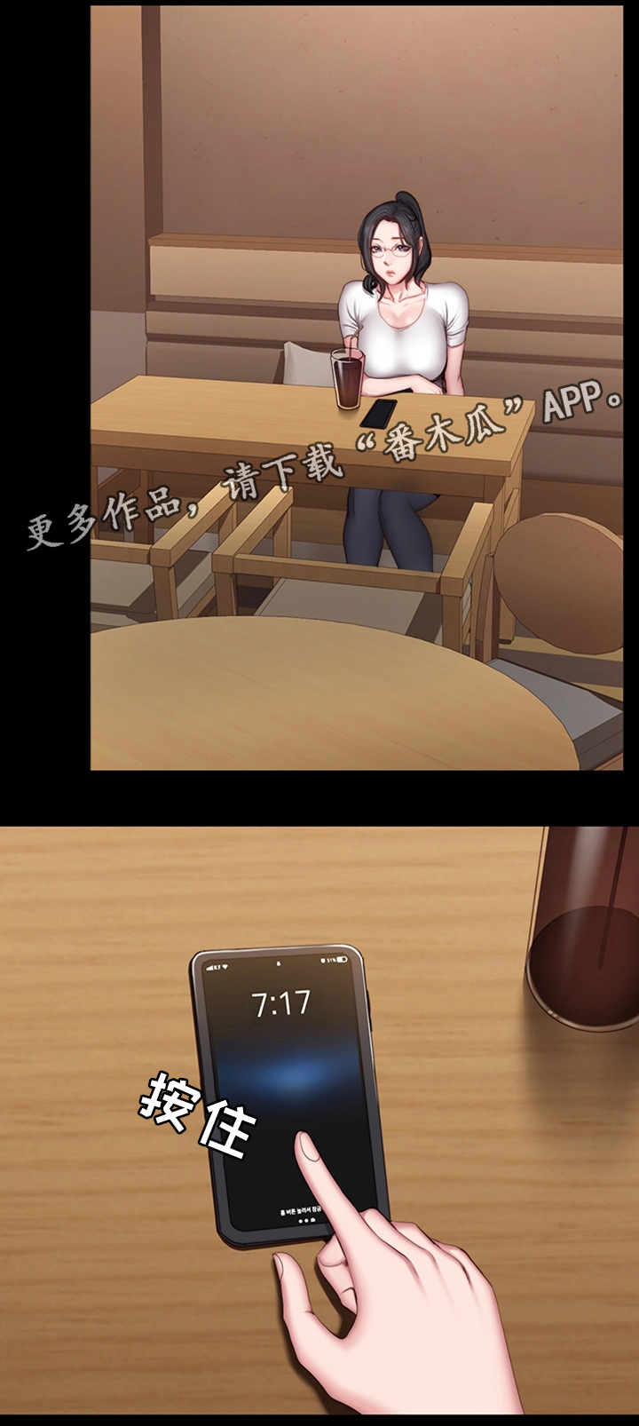 第45章：妹妹1