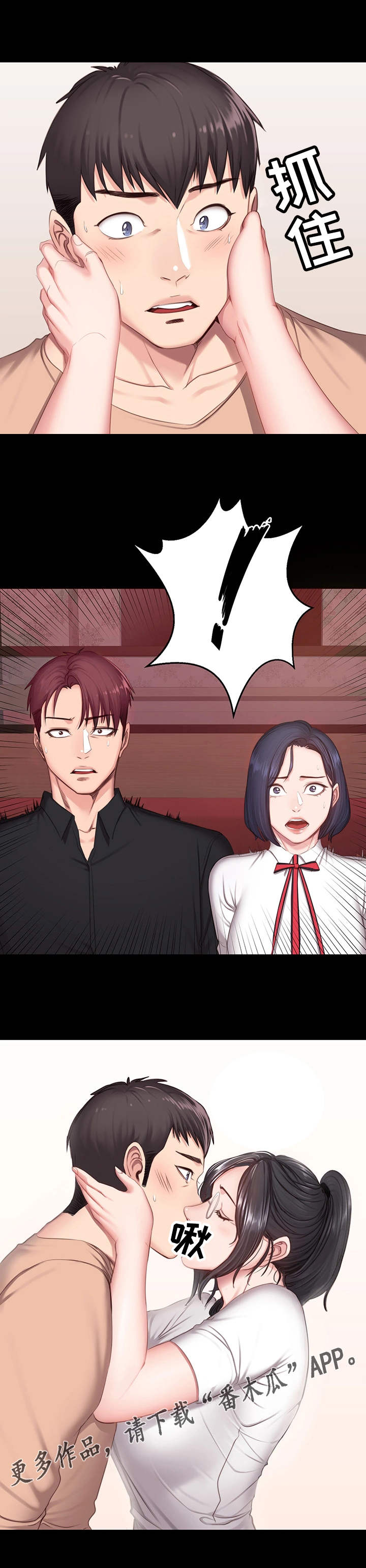 第18章：嫉妒8