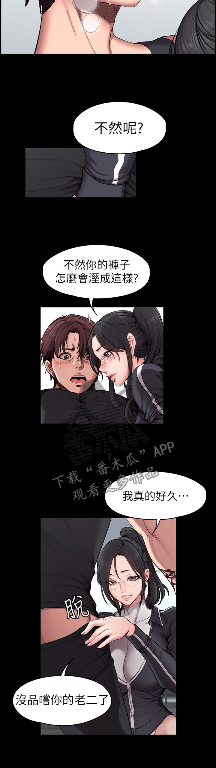 第88章：甜言蜜语2