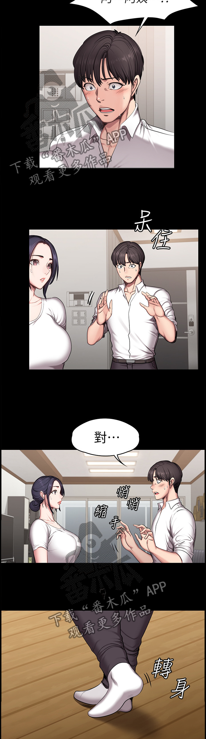 第89章：闯祸1