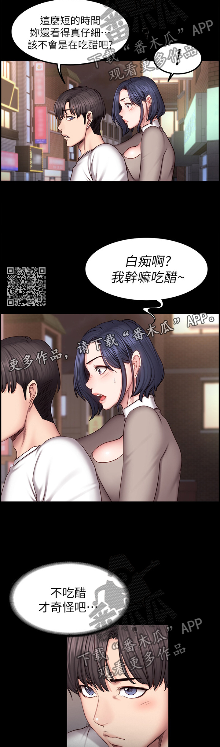 第68章：醋意明显6