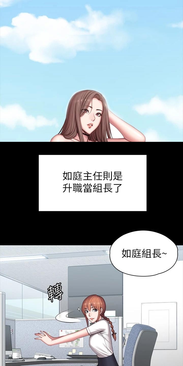 第177章：结婚【完结】21