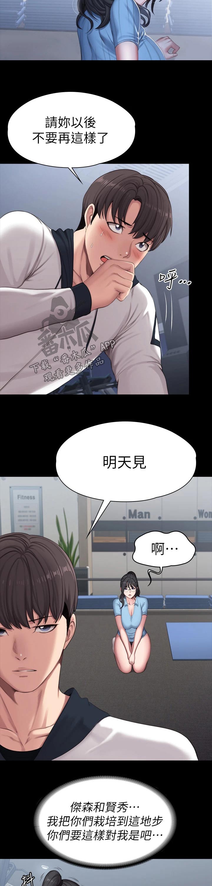 第150章：没开玩笑7