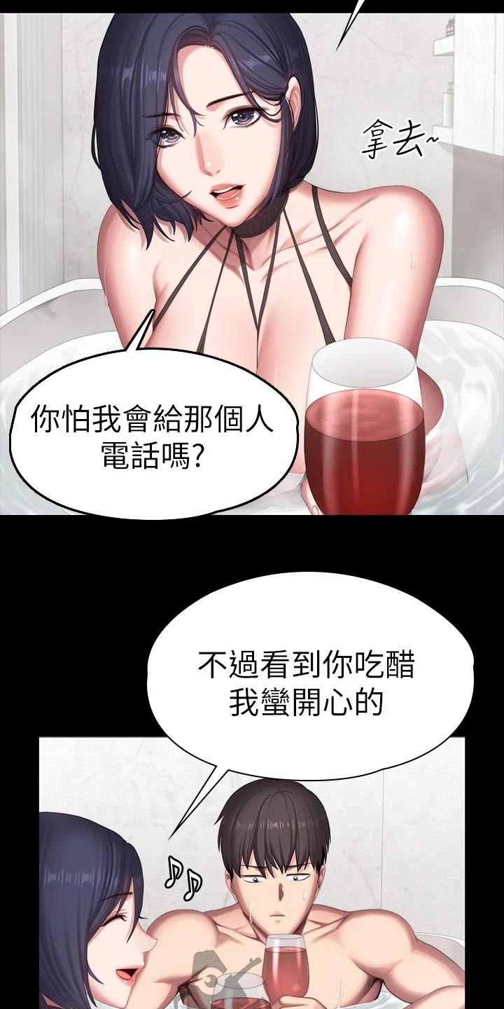 第165章：吃醋13