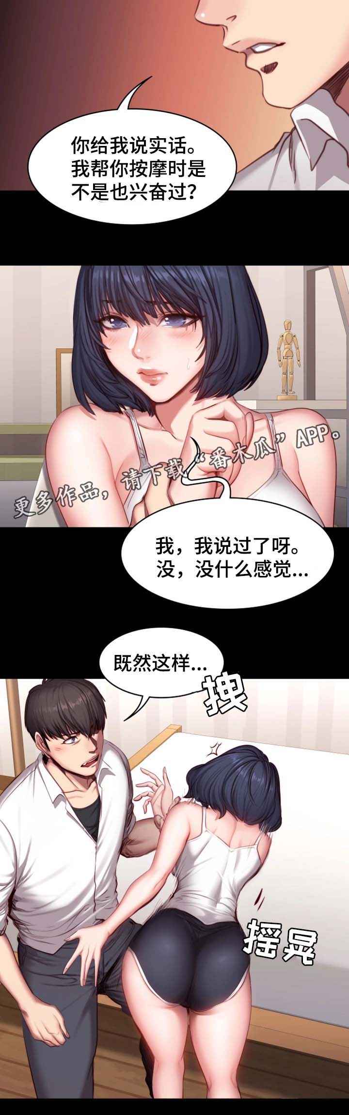 第37章：心跳加速12