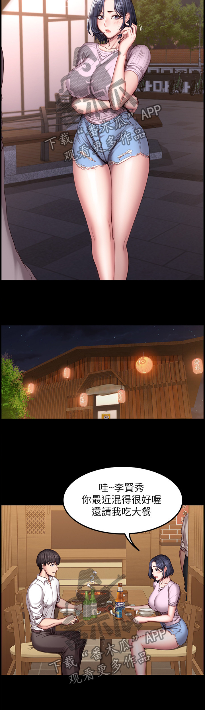 第78章：吃饭1