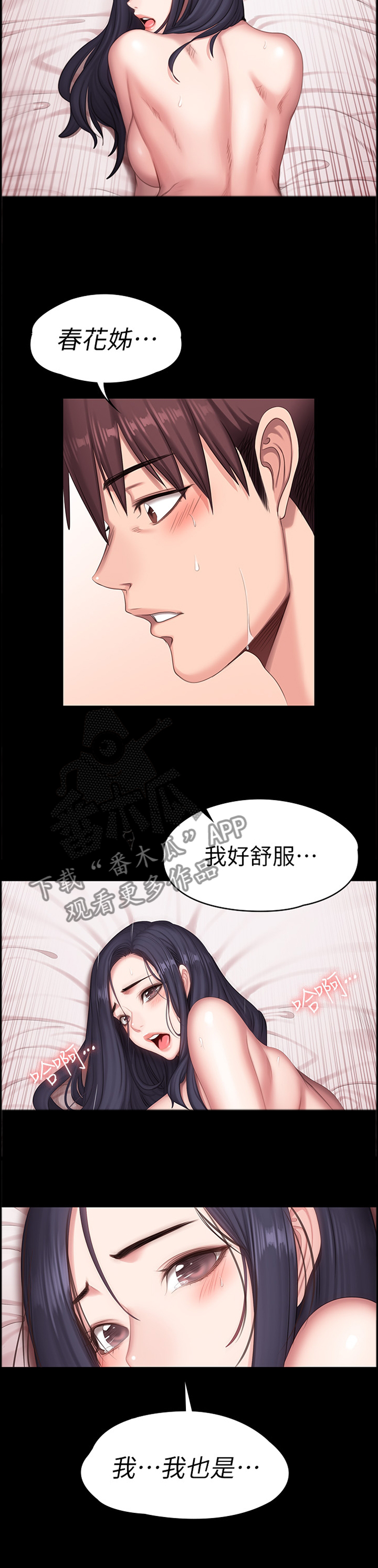 第115章：我也是8