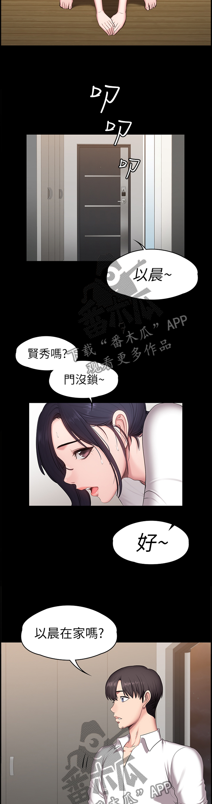 第88章：甜言蜜语9