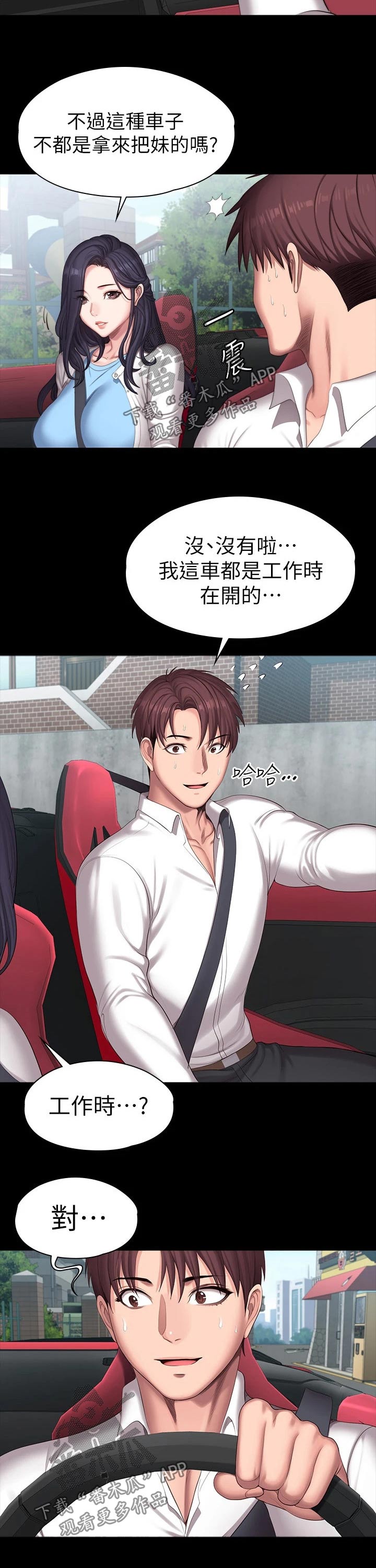 第147章：逛街4