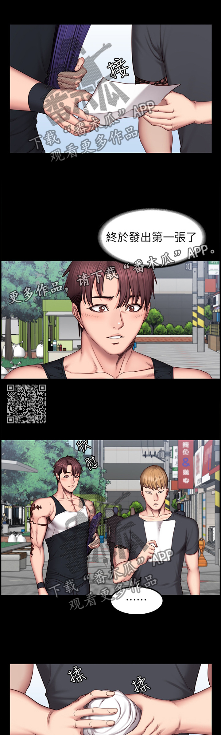 第70章：失宠6