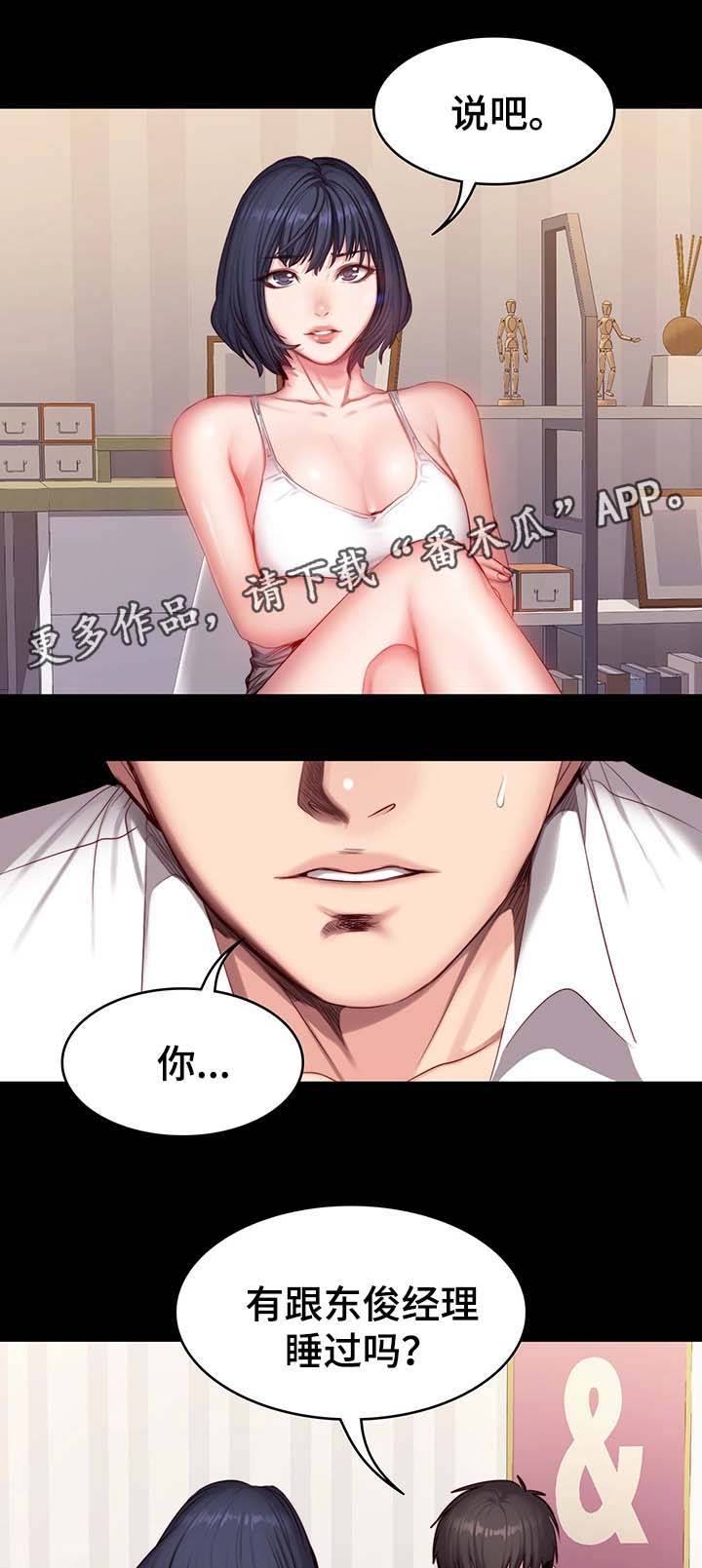 第36章：质问16