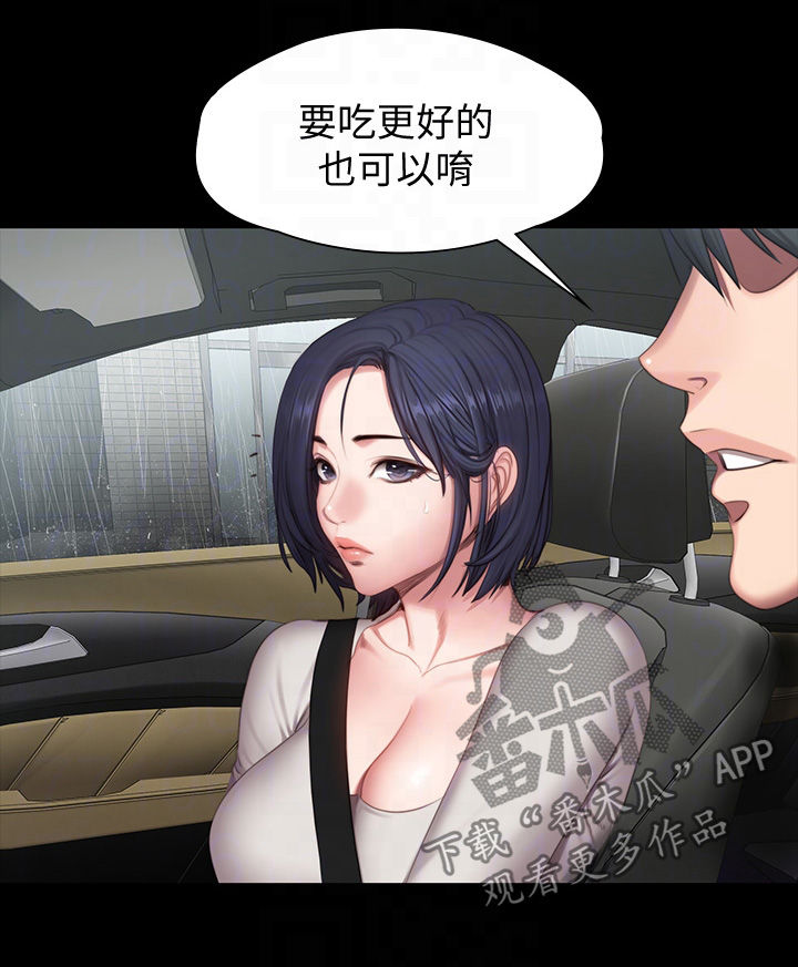 第121章：求助短信4